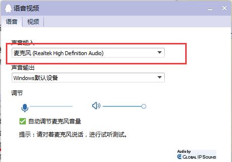 电脑麦克风没有声音怎么办？教你三步排查轻松解决！