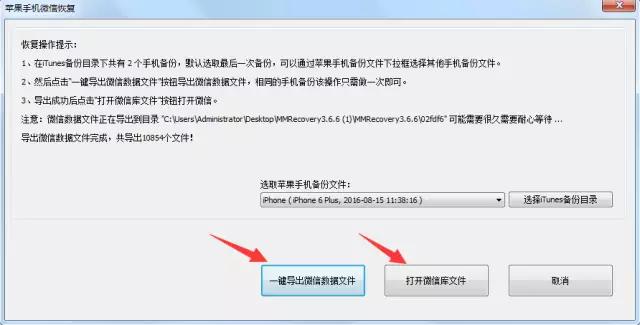 微信聊天记录不见了？一个方法帮你找回