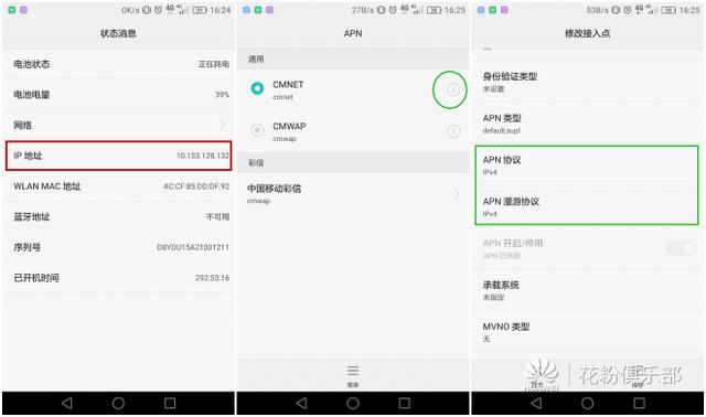 手机4G网速不稳定？四种方法让你的移动数据网速全面起飞！