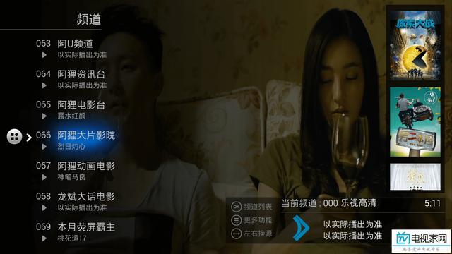推荐|智能电视 网络机顶盒十大电视直播软件