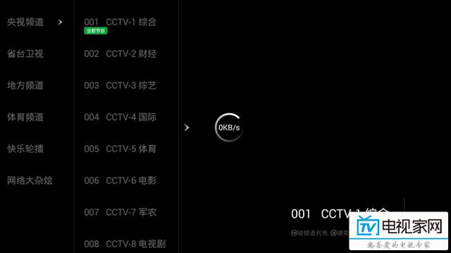 推荐|智能电视 网络机顶盒十大电视直播软件