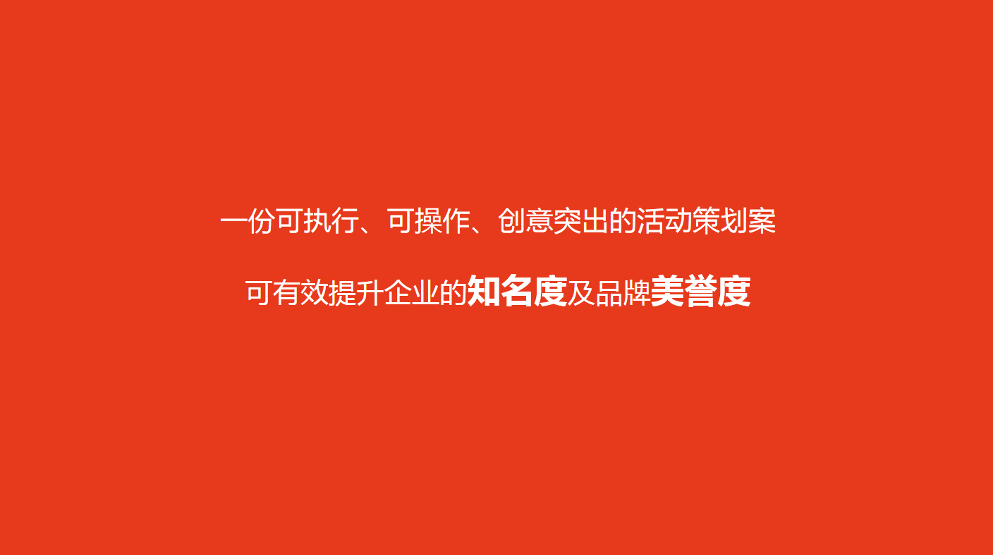 线上线下活动策划详细方案