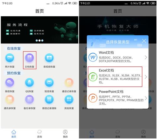 误删文件怎么恢复？一键帮你找回2年前删除的文件