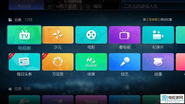 推荐|智能电视 网络机顶盒十大电视直播软件