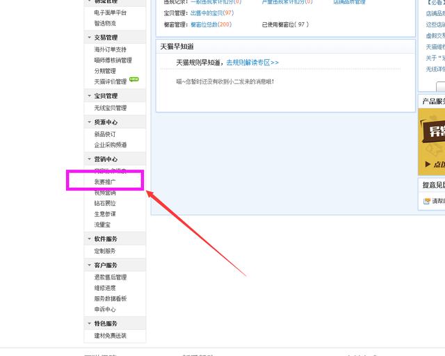 3分钟教会你，无论是老板还是运营如何设置天猫店铺优惠券！