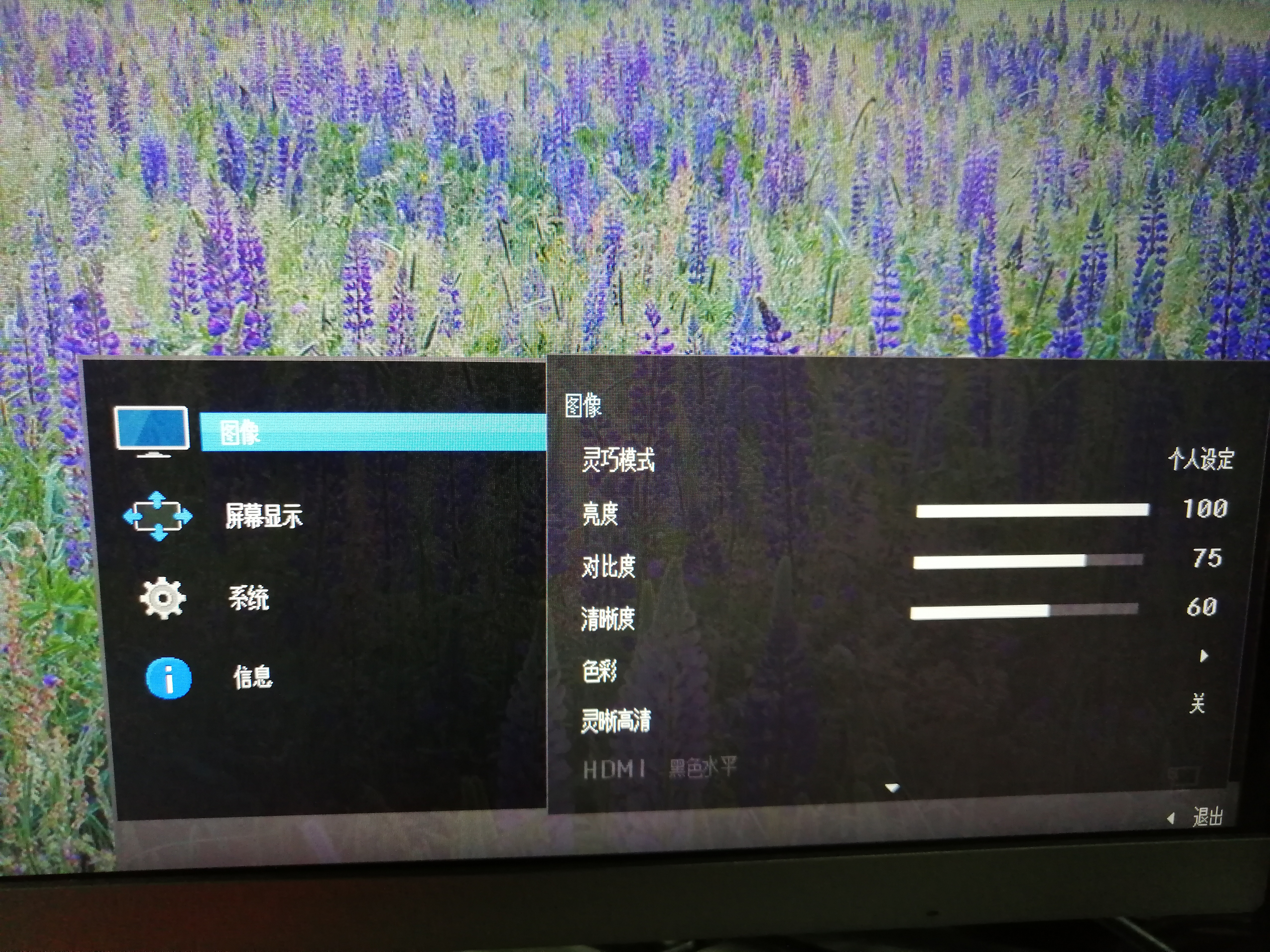 显示器感觉到颜色偏黄，怎么设置
