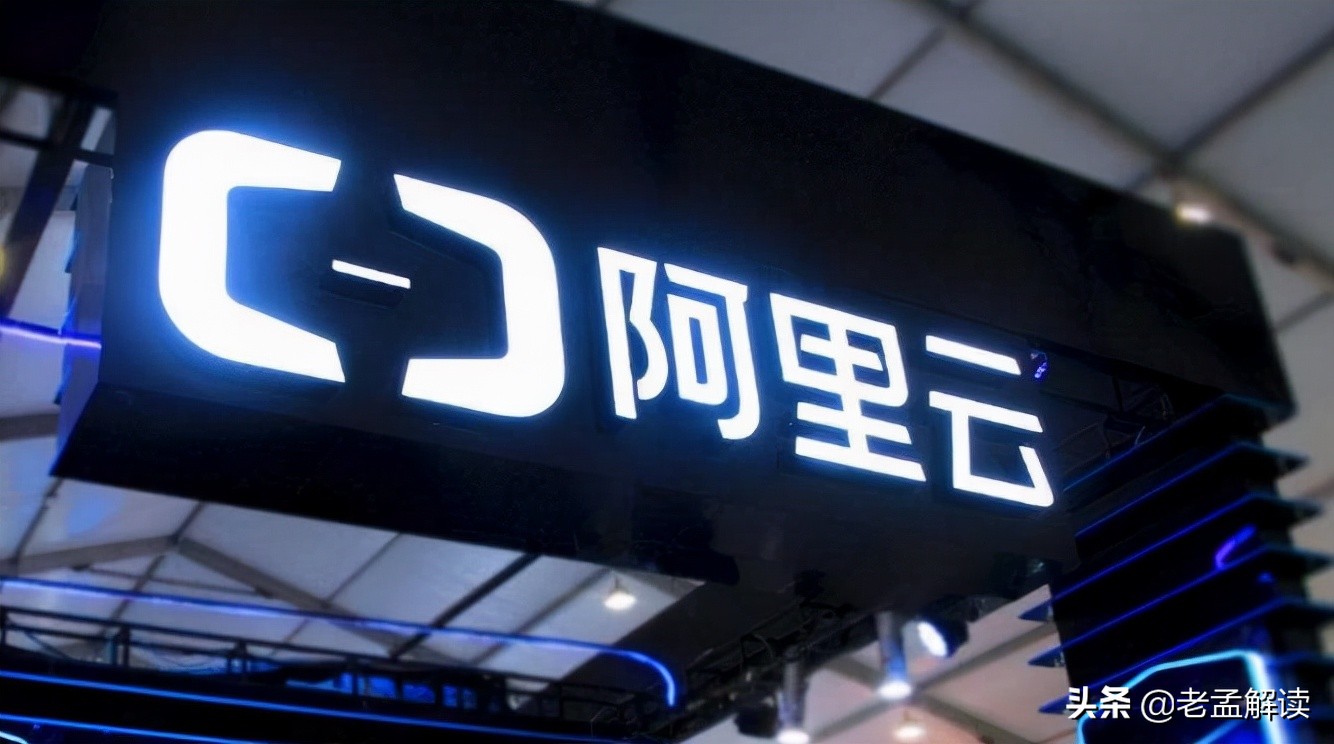 无视明文规定？阿里云未及时上报重大安全漏洞，被工信部通报重罚