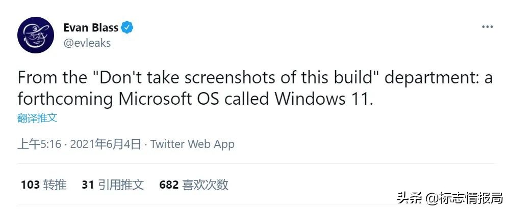 Windows 11要来了？它的新LOGO会不会长这样？
