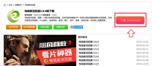 推荐|智能电视 网络机顶盒十大电视直播软件