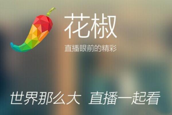 看网红学操作来这里 国内最火的十大直播平台