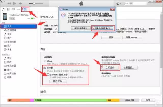 微信聊天记录不见了？一个方法帮你找回