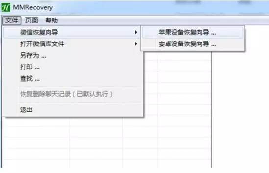 微信聊天记录不见了？一个方法帮你找回