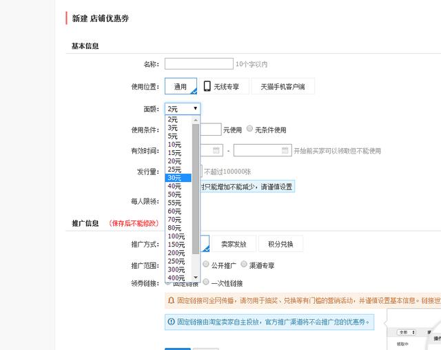 3分钟教会你，无论是老板还是运营如何设置天猫店铺优惠券！