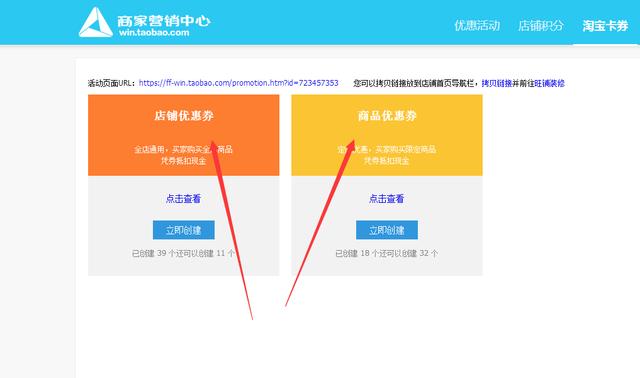 3分钟教会你，无论是老板还是运营如何设置天猫店铺优惠券！