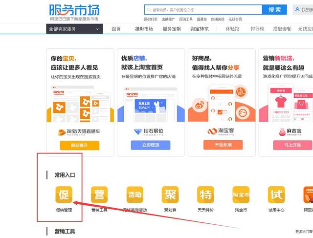 3分钟教会你，无论是老板还是运营如何设置天猫店铺优惠券！