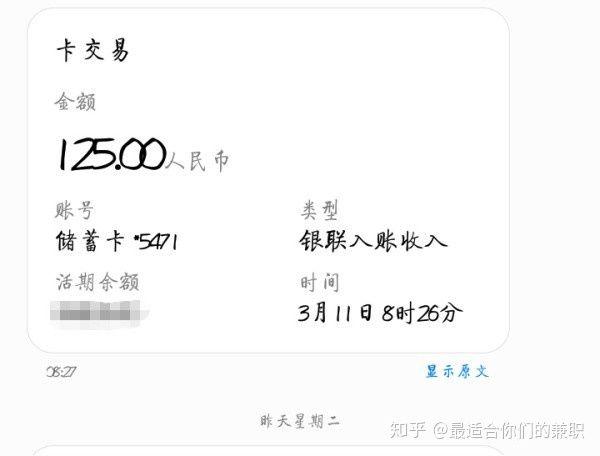 那些靠谱又适合大学生的手机兼职