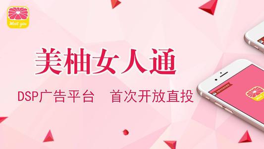 美柚怎么投放广告?美柚广告投放流程如何?
