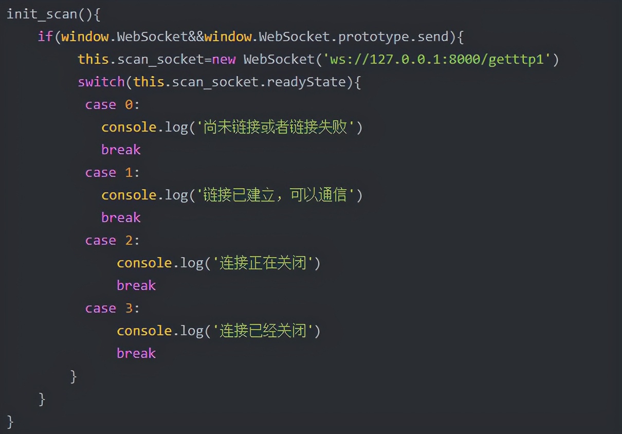 Vue实战094：利用webSocket实现实时通信