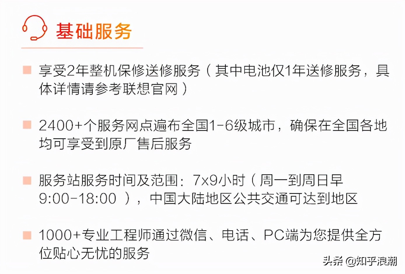 联想笔记本怎么样？