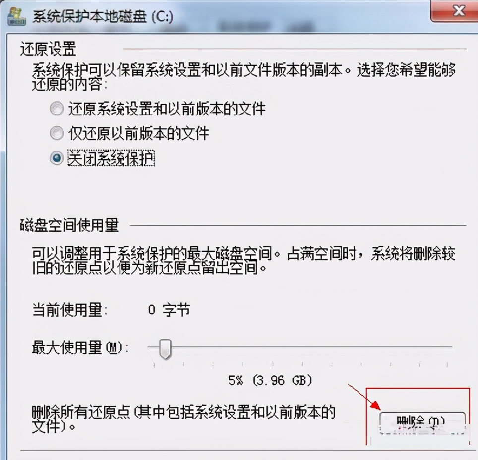 系统的备份与还原功能分享