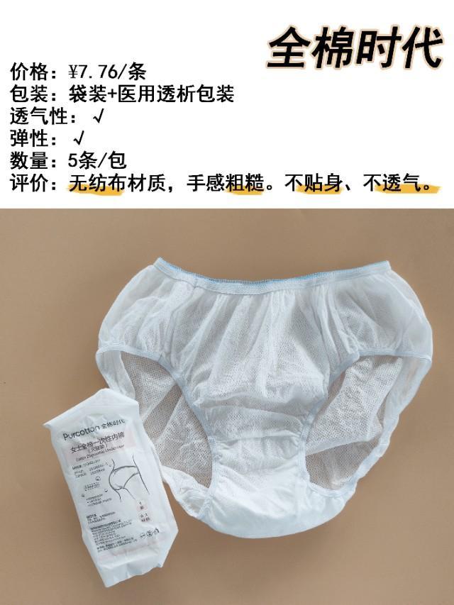 出差好物｜六大热门品牌一次性内裤哪个好？