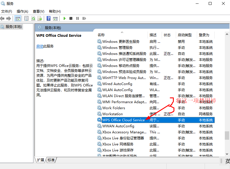 WPS办公软件经常弹出广告？自动升级？很烦人