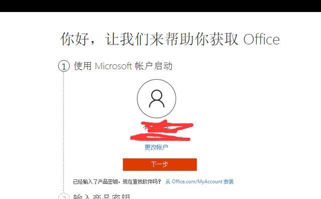 Office2019/16最新官网永久密钥绑定安装教程，超级经典