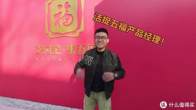 支付宝2020集五福攻略