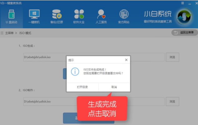 win7重装系统简单图文教程