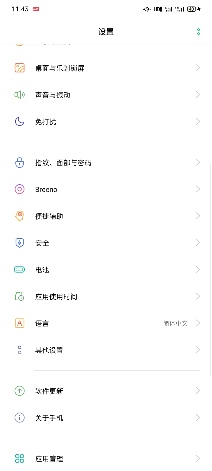 OPPO手机的隐藏应用功能怎么设置?