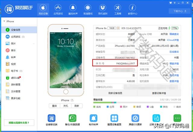 iPhone序列号字母数字代表什么意思 iPhone序列号字母与数字含义