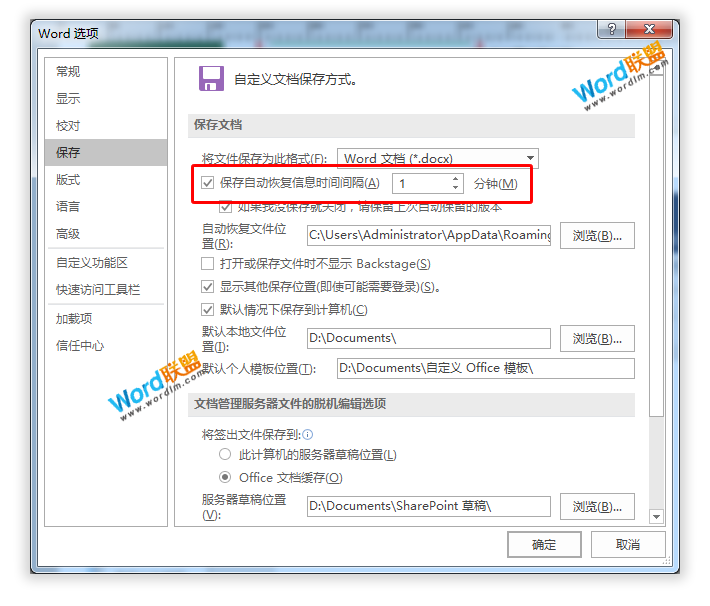 文档忘记保存怎么恢复？断电导致文件丢失如何恢复？