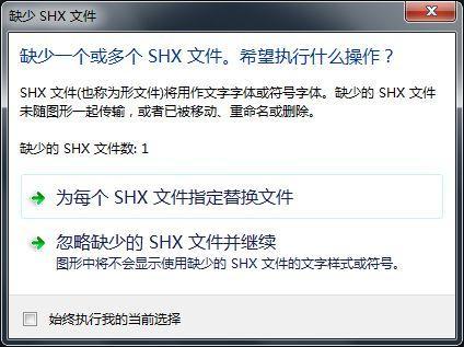 CAD打开不了，显示文件缺失？老师傅教你1分钟搞定所有问题
