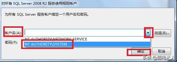 数据库SQL2008下载与安装图文详解（内附免费版下载地址）