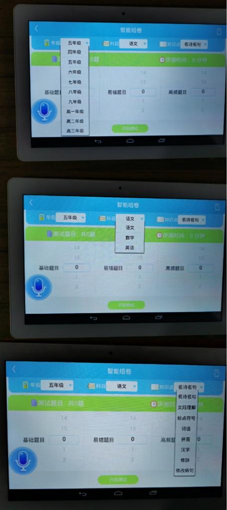 小霸王课本同步学习机，家长助手真的是太有必要了