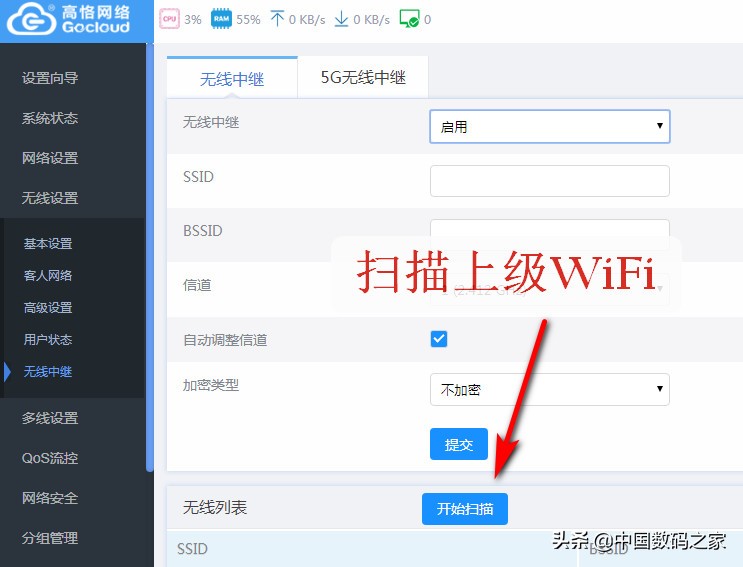 路由器无线中继教程，网络不通故障分析，解决网络问题