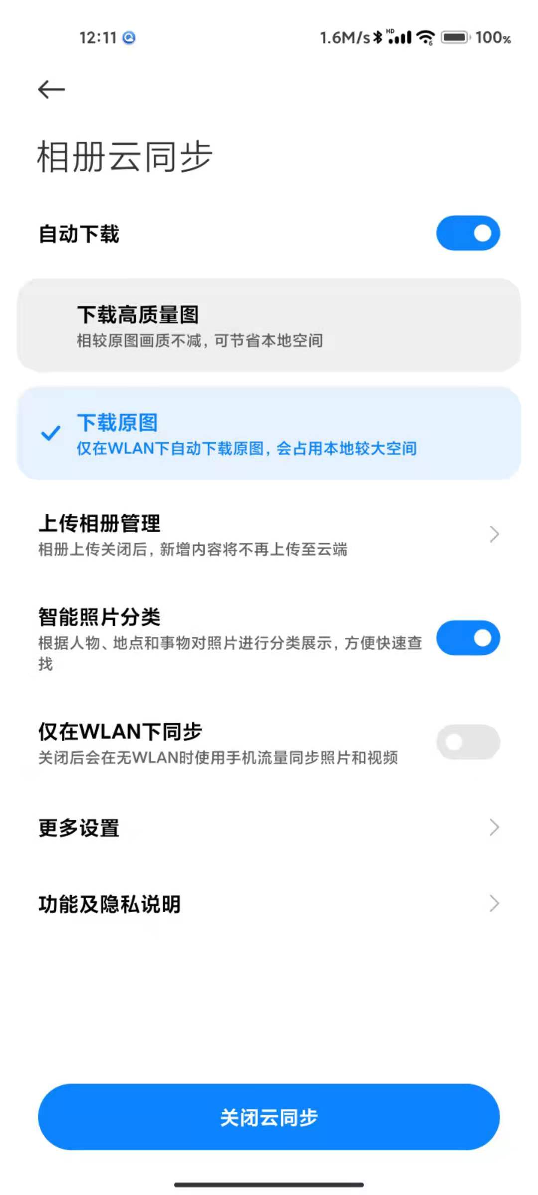 云储存价格便宜容量大，还买什么512GB手机？