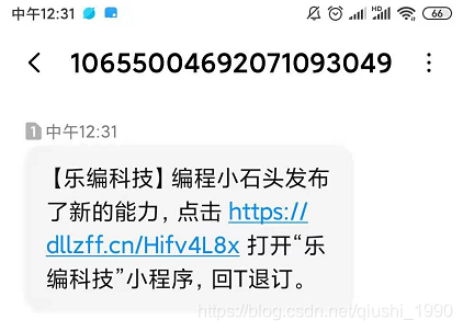 小程序短信验证码登录，1分钟实现小程序发短信功能