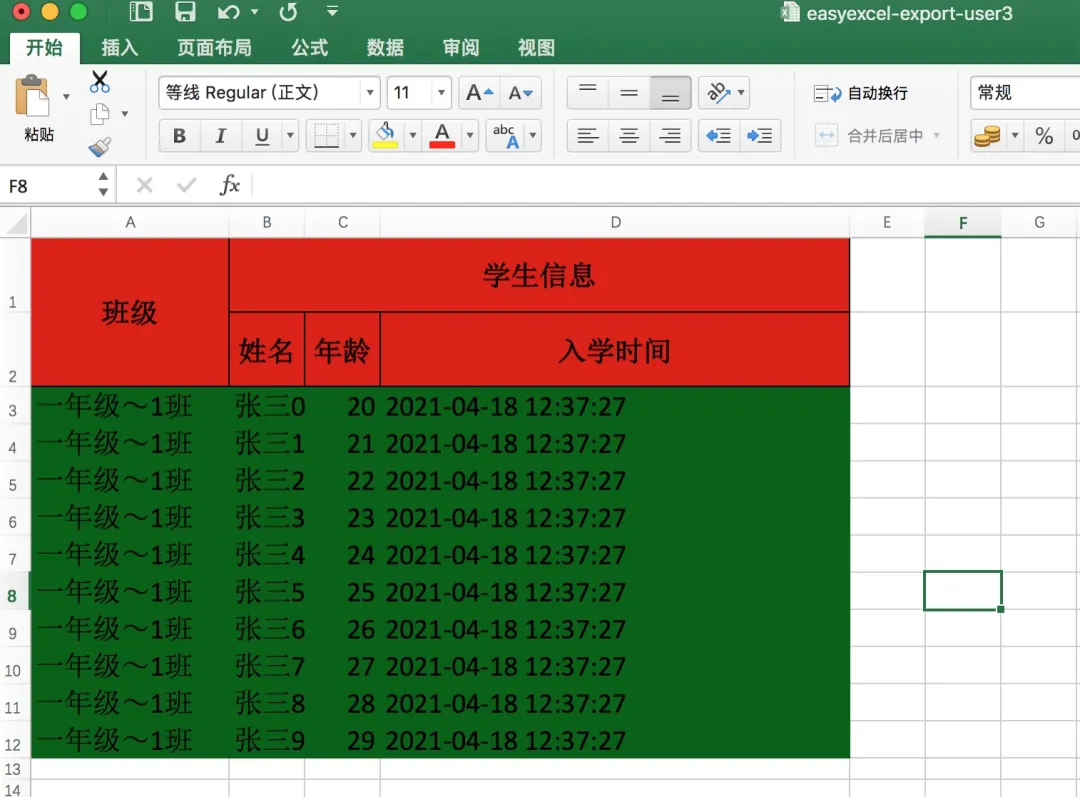 Java不固定列excel导入导出