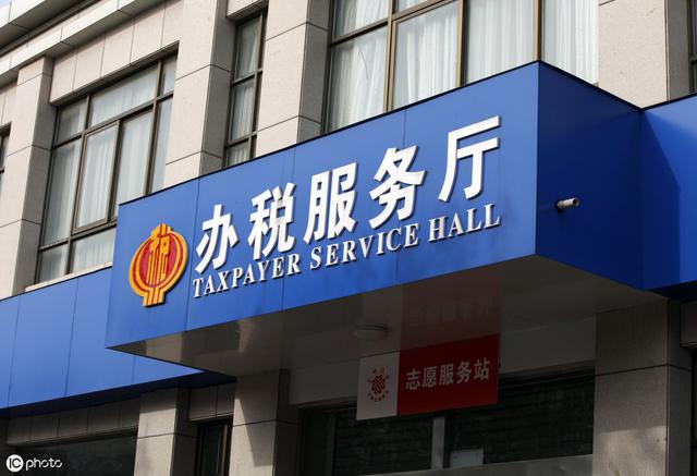 “清税证明”开具流程