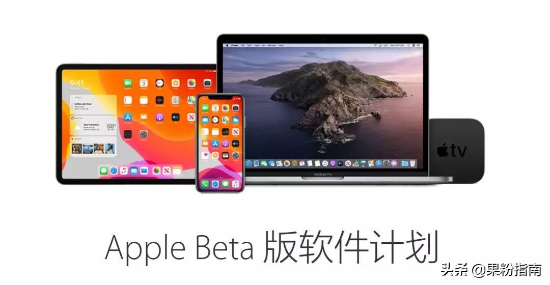 iOS 13 iPadOS 升降级超详细教程