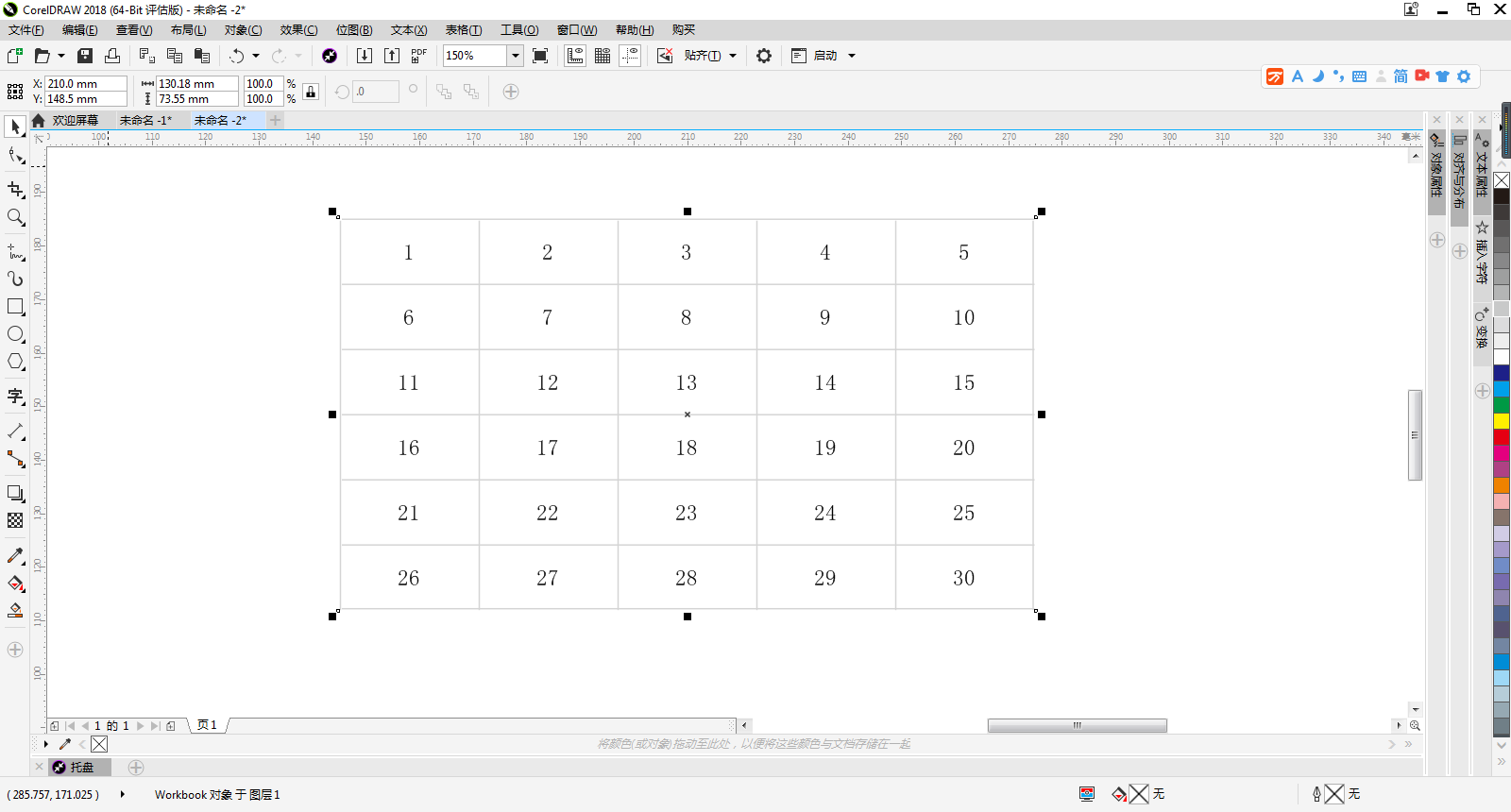 CorelDRAW 2018怎么制作可快速居中的表格