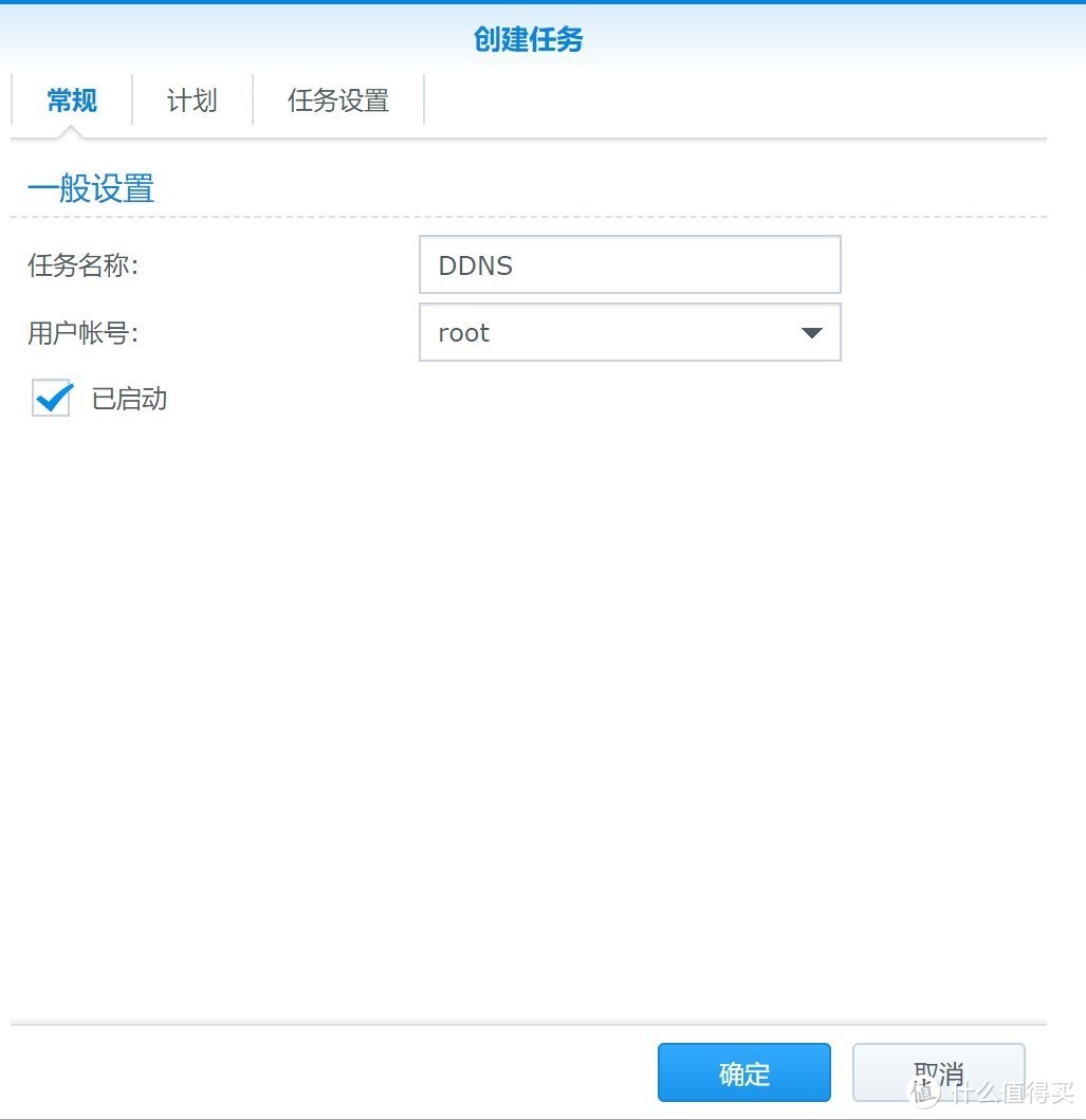 通过域名使用ipv6访问群晖