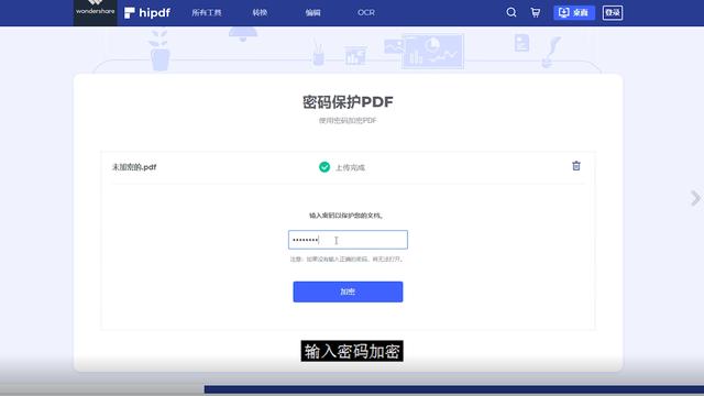 PDF文件怎么加密、解密？学会这一招，让你办公更轻松