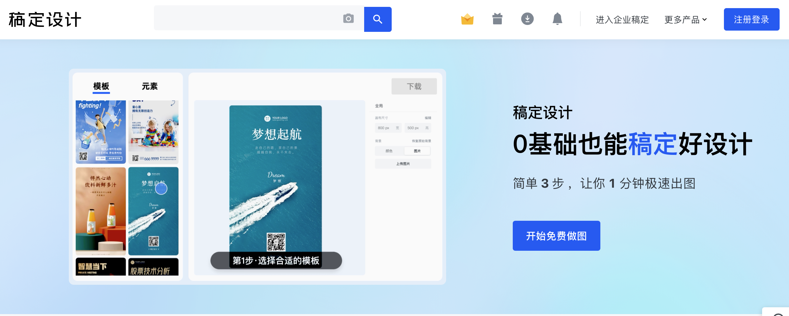 1分钟做出高质量海报！优秀设计软件吐血整理推荐，干货满满
