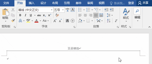 办公技巧 word清除页眉横线的三种方法