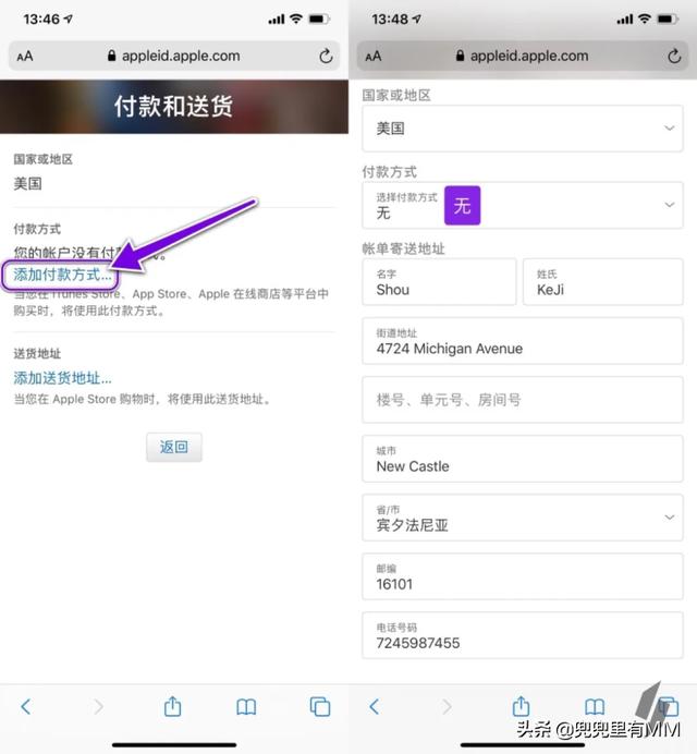 免费分享国际Apple ID 并附注册教程