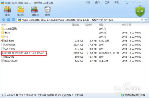 如何在官网下载MySQL连接数据库所需要的jar包