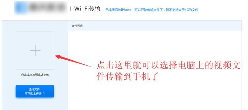 教大家如何快捷安全的将视频文件传输到手机并实现加密码才可访问