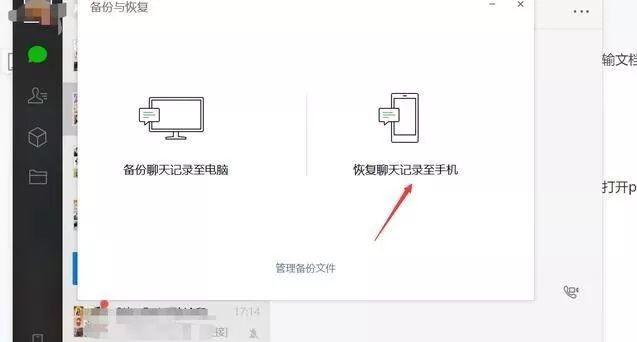 微信聊天记录不小心删除后怎么找回？2种方法帮你找回删除的数据